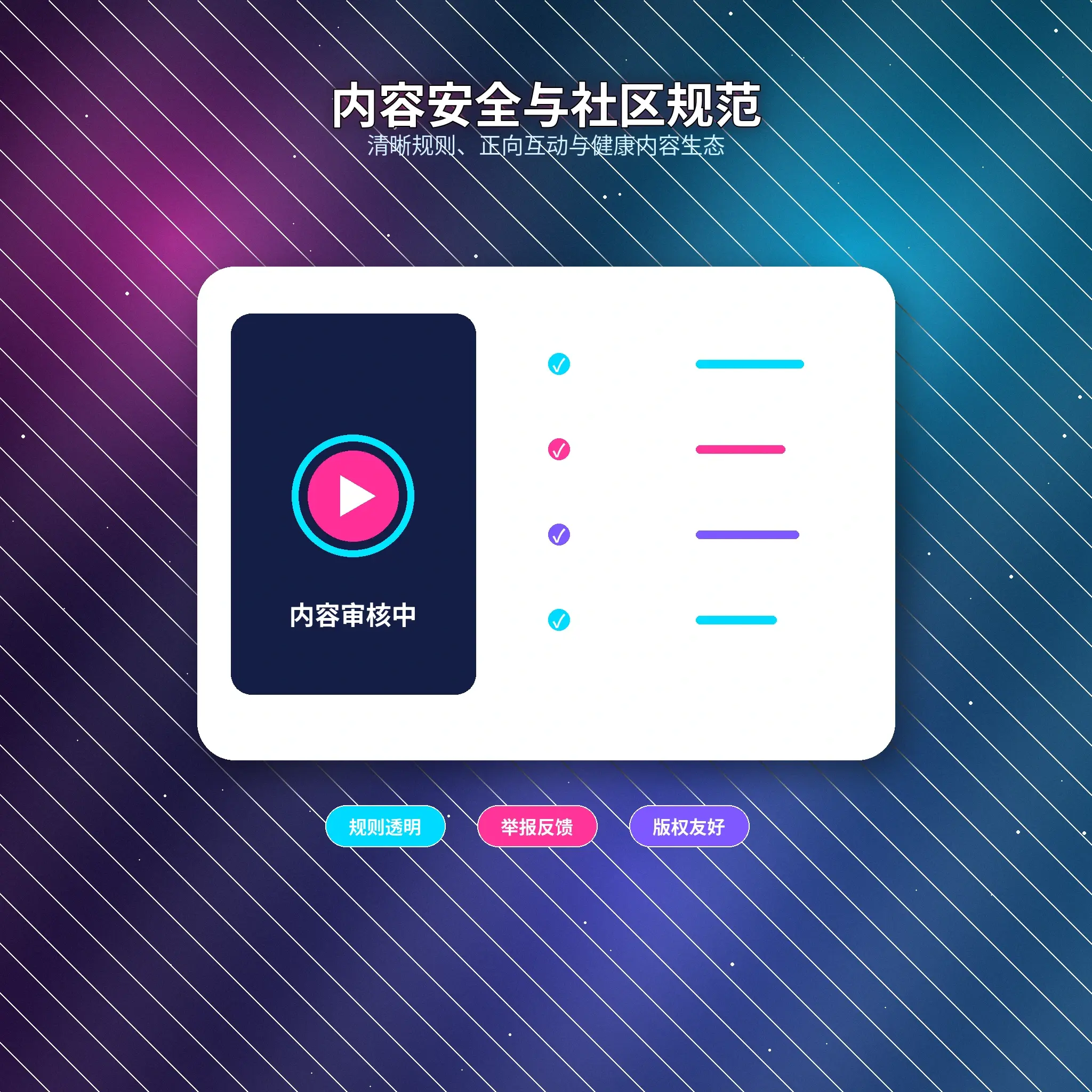 51吃瓜账号安全服务展示